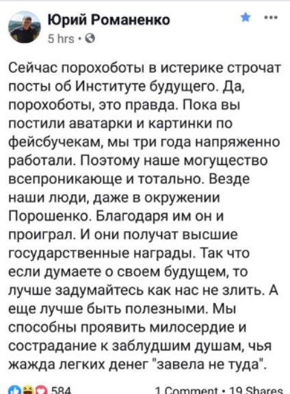 Геращенко про кандидатуру Монастирського: одна з найкращих у виборі - Цензор.НЕТ 7885