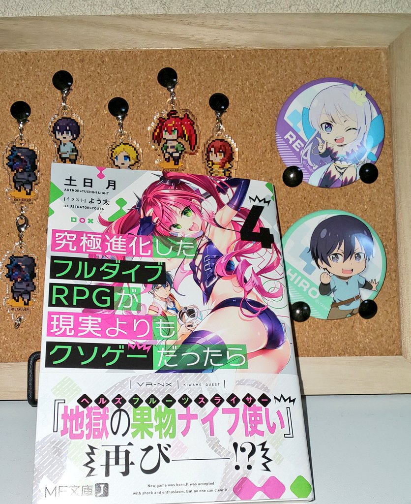 tuchihilight5's tweet photo. フルダイブ4巻の献本頂きました（よう太先生お忙しいところ本当にありがとうございました！）
アニメ後の話を描いた3巻とこの4巻を合わせて第二部です。4巻はいま自分に出来る全力を注ぎました。是非&amp;是非。
#フルダイブ https://t.co/gSXR9kfFJT