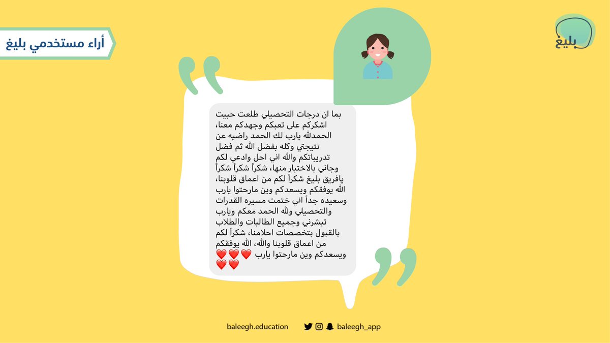 بليغ tweet media