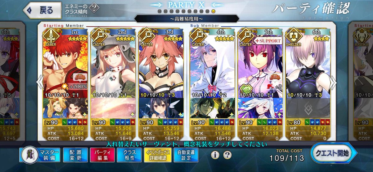 超高難易度 Hotワード 超高難易度 Hotワード