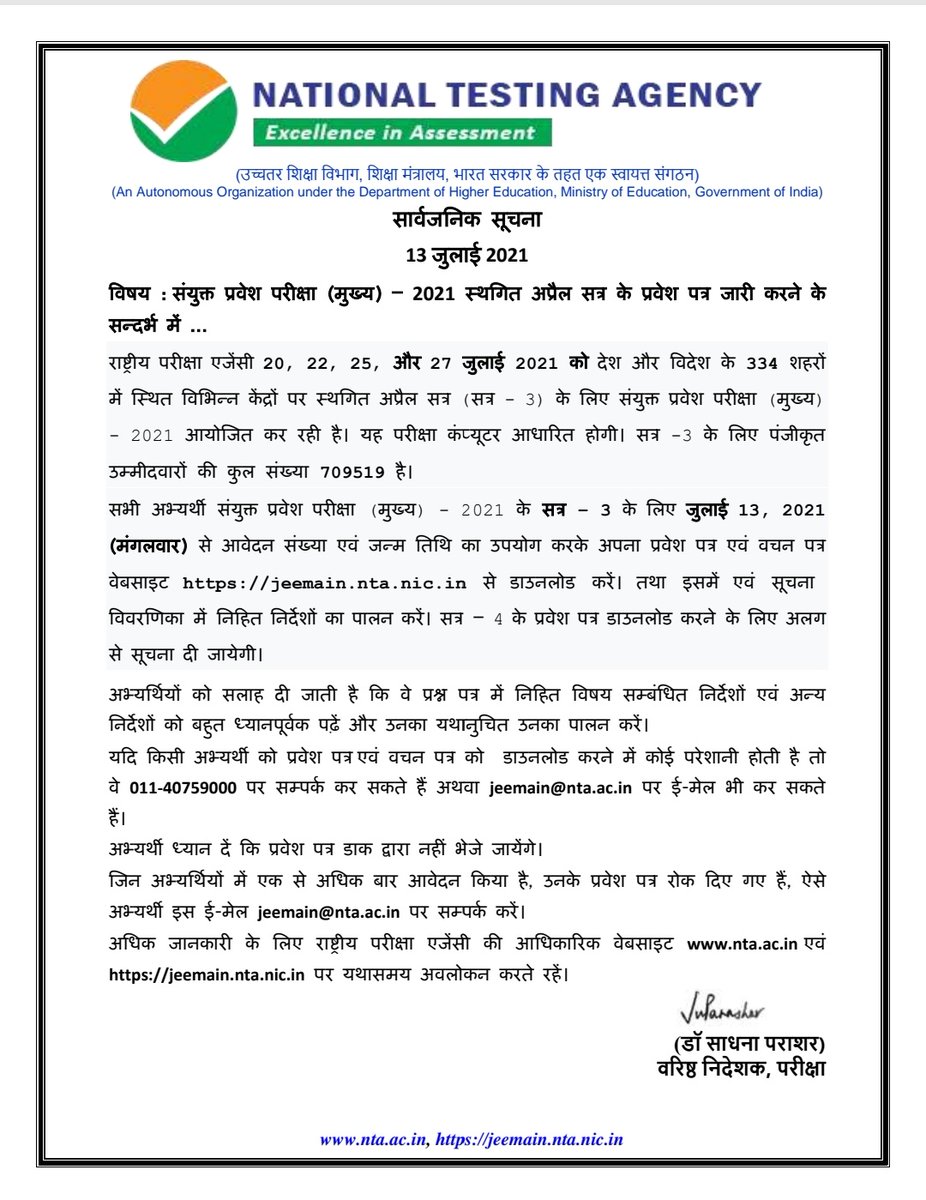NTA_Exams's tweet image. Release of Admit Cards for JEE Main 2021 third session