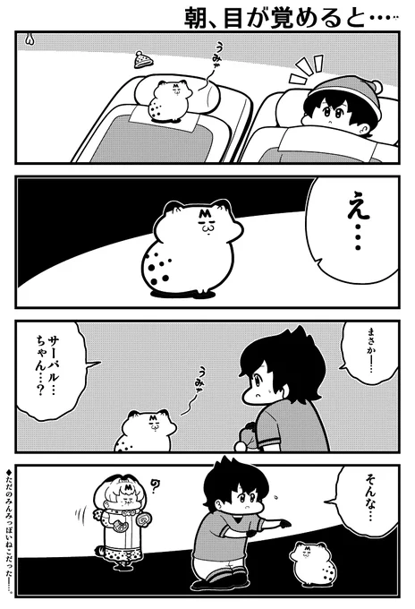 けもフレ4コマ 