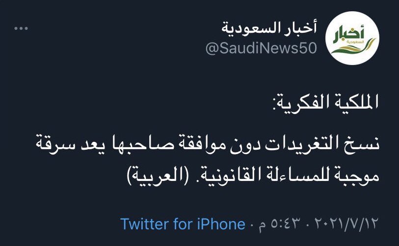 #مشاعري_الان_بتقول مساء الخير لكم ثم اما بعد وصلنا الى مرحلة انو انا نقفل حساباتنا بعد هذي التغريده 🥺
لكن المشكله مو هنا المشكله حتى التغريدة ذي مسروقه 🤭🙊🤦🏻🏃🏻‍♂️