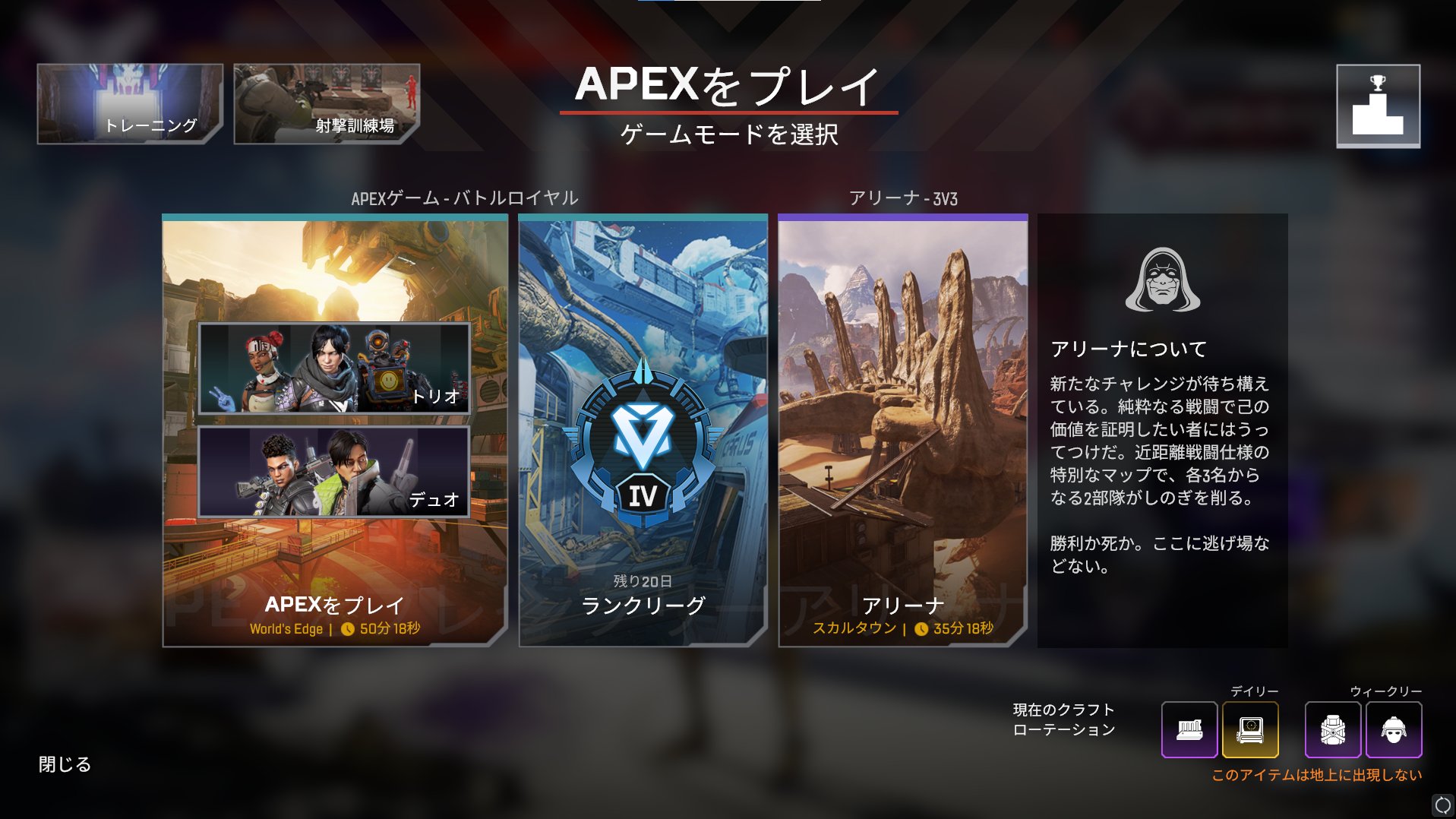 Apexニュース えぺタイムズ 先ほどプレイリストが元に戻ったのを確認しました Apex エーペックスレジェンズ T Co 6bxxe0a9ek Twitter
