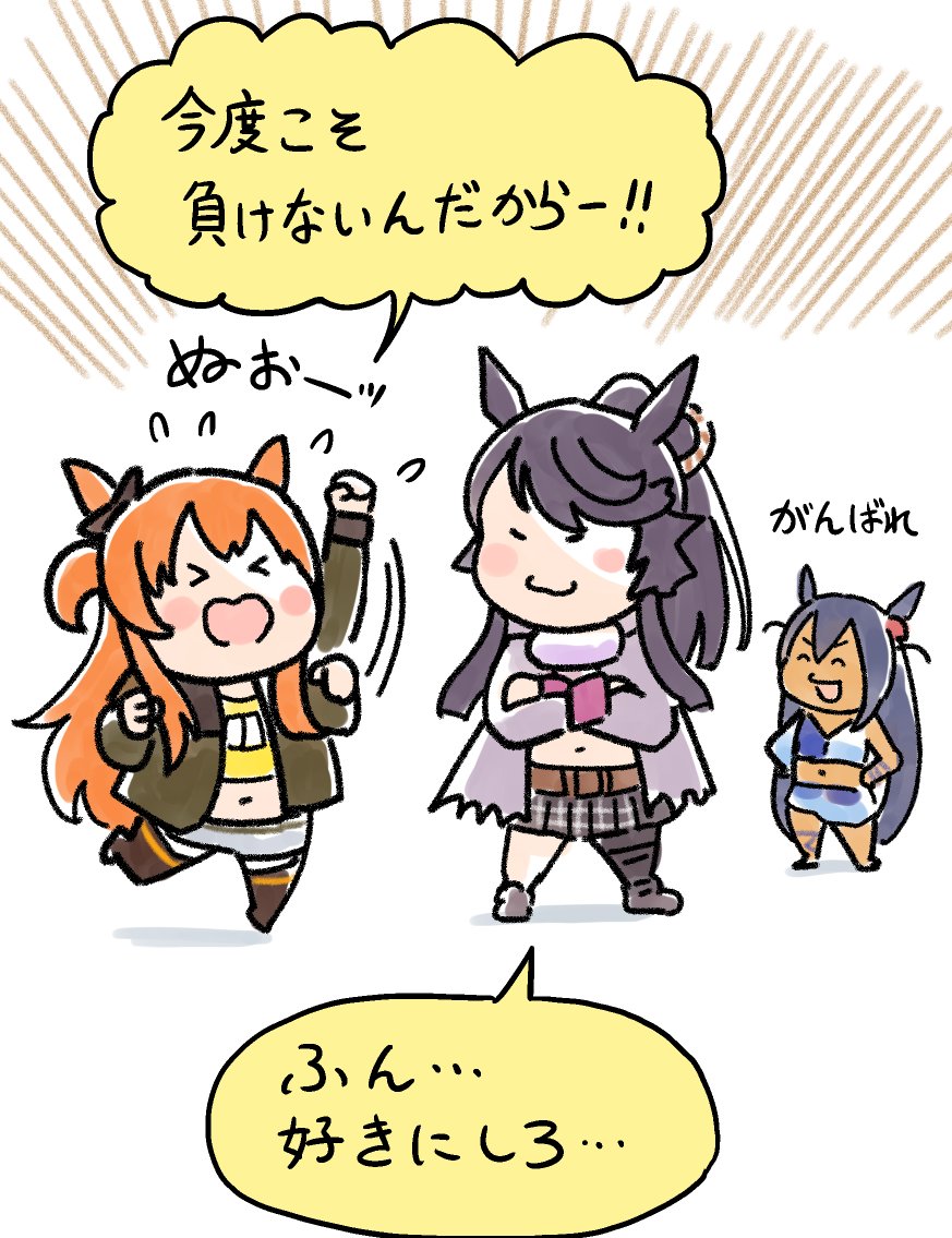 マヤノトップガンの育成が難しい。
#ウマ娘 