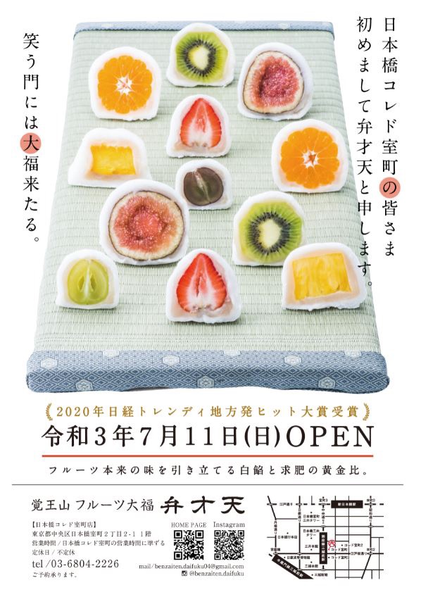 日本初プラリネ専門店 日本橋 Kono Mi コノミ コレド室町店閉店 21年10月オンラインショップ開設 Sweetsvillage スイーツビレッジ