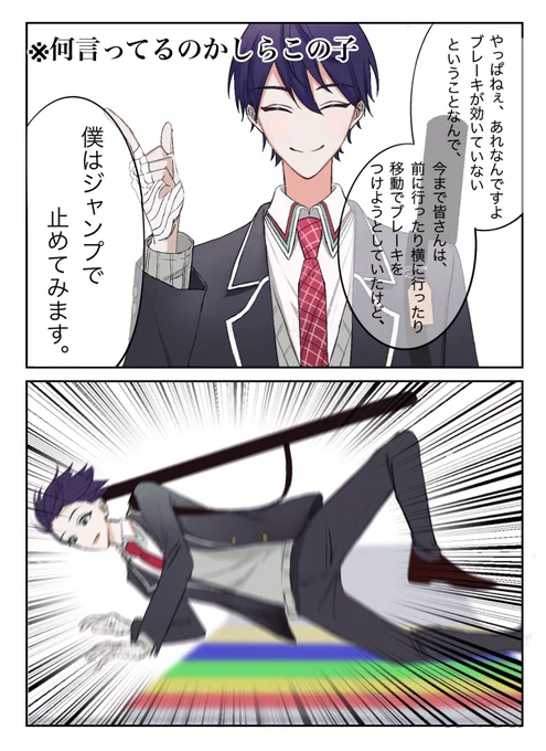 #金剛力也像 
#にじローションカーリング 
ロジック語って全く出来ないの面白かった即落ち2コマ 