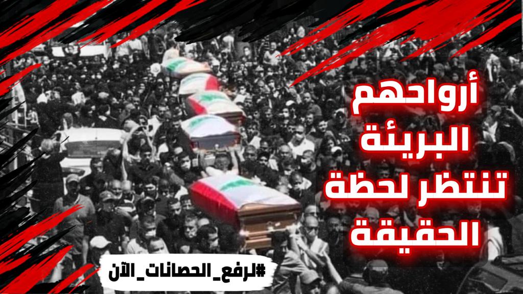 annafakhry's tweet photo. محمد فهمي مجرم، رفض يشيل حصانات عن 
المتهمين بتفجير المرفأ.
#لرفع_الحصانات_الآن
#تفجير_مرفأ_بيروت 
#لبنان_ينتفض https://t.co/Y3wTT3h5H3