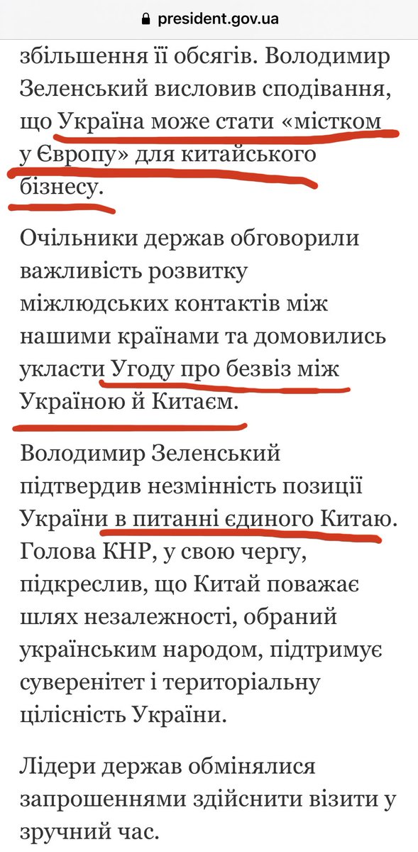 Кент закликав Україну бути пильною під час співпраці з Китаєм - Цензор.НЕТ 431