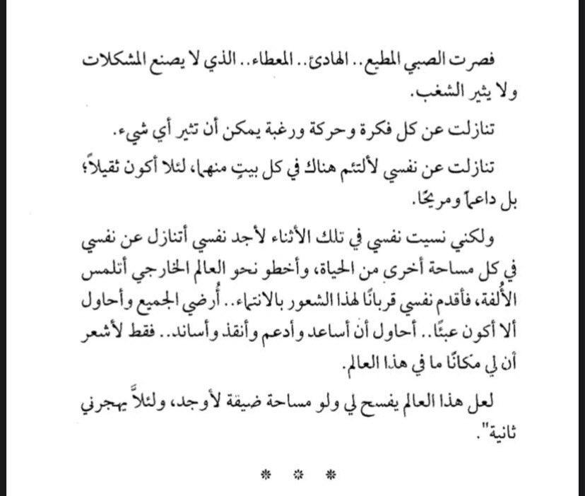Reema8yousef's tweet image. كتاب ( أبي الذي أكره ) 
- عماد رشاد عثمان
