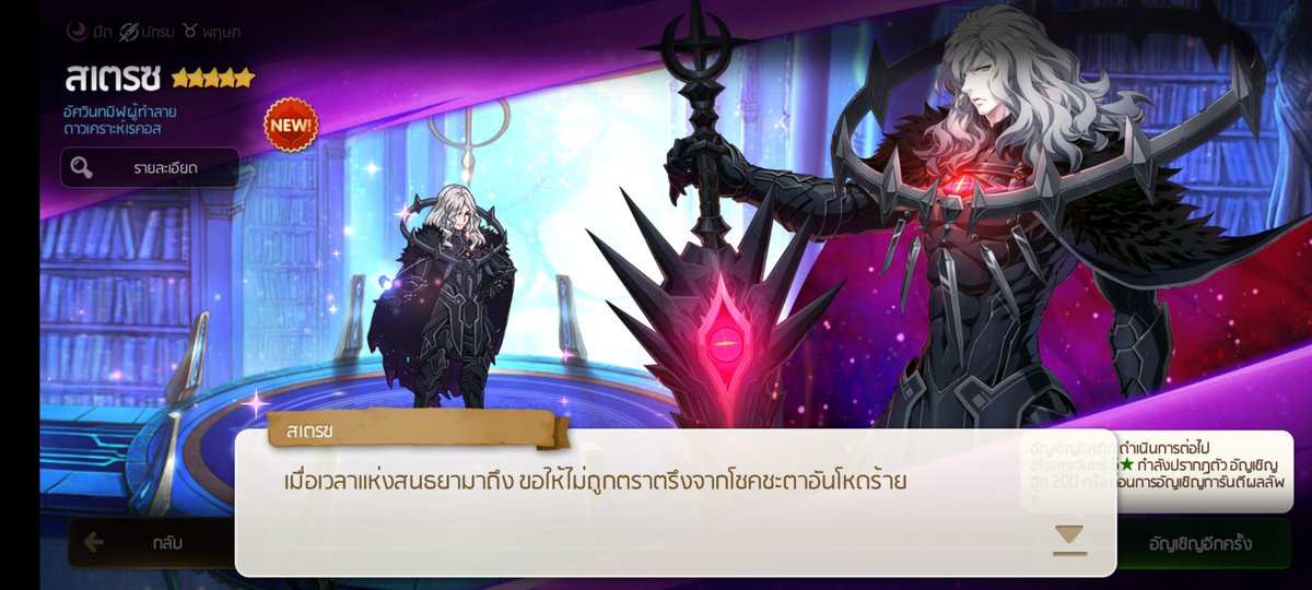 kapolowut's tweet photo. เรื่องดีดีเช้านี้ :)))
#epicseven
#epic7
#Strez https://t.co/USrCXEvT5P