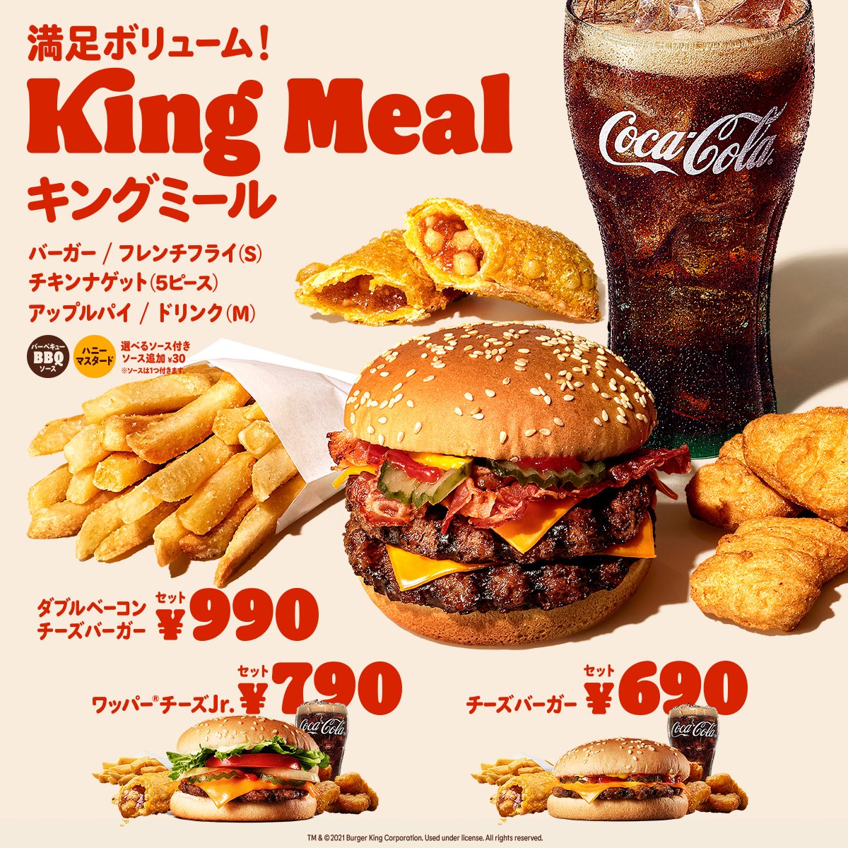 専用ページ まとめて ガーフィールド 7up ミスピー バーガーキング