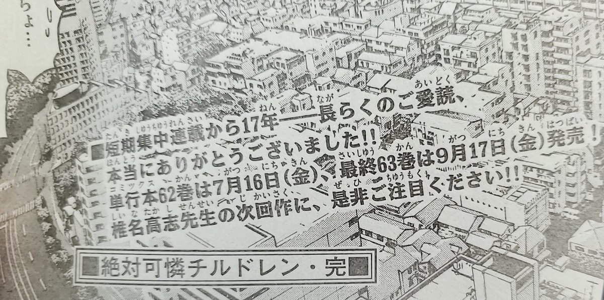 椎名高志 絶対可憐チルドレン がついに完結 長期連載の終結に感謝の声 2ページ目 Togetter 椎名高志 絶対可憐チルドレン がついに完結 長期連載の終結に感謝の声 2ページ目 Togetter