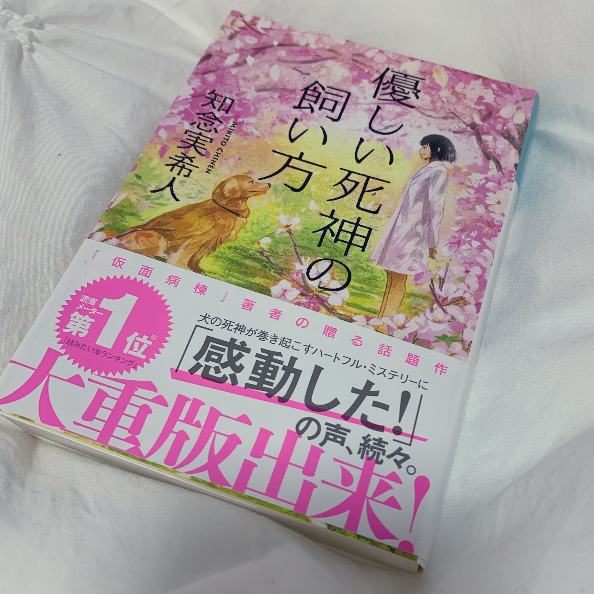 優しい死神の飼い方 Twitter Search Twitter