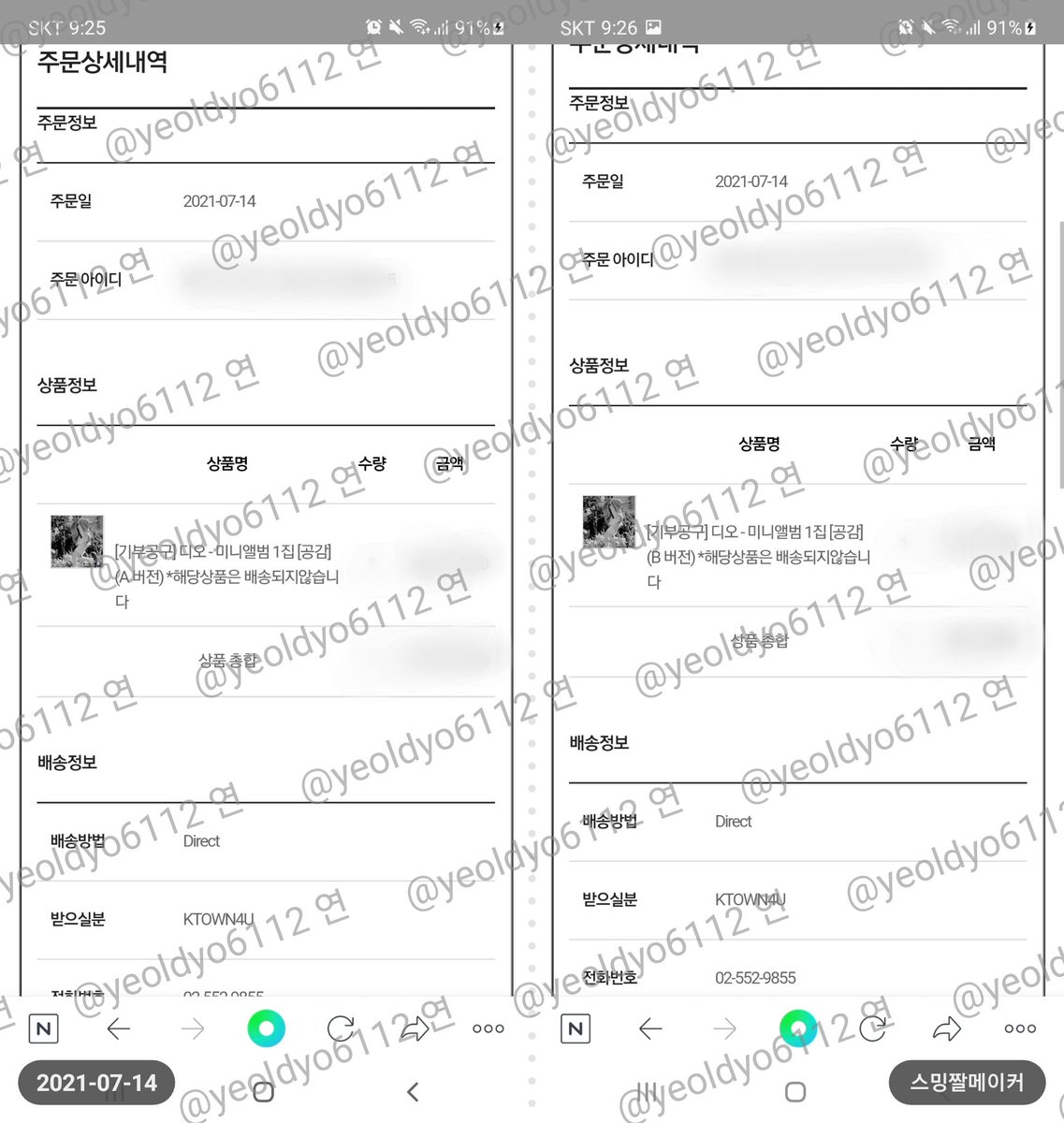 yeoldyo6112's tweet image. 마지막은 기부공구 참여!
#디오공감_예판인증_릴레이  
#DO_EmpathyPreorderRelay 
#GetSetDO