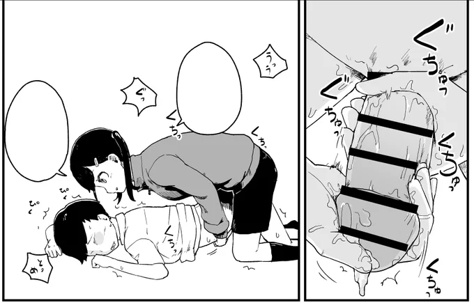 止めてもらえないの好き 