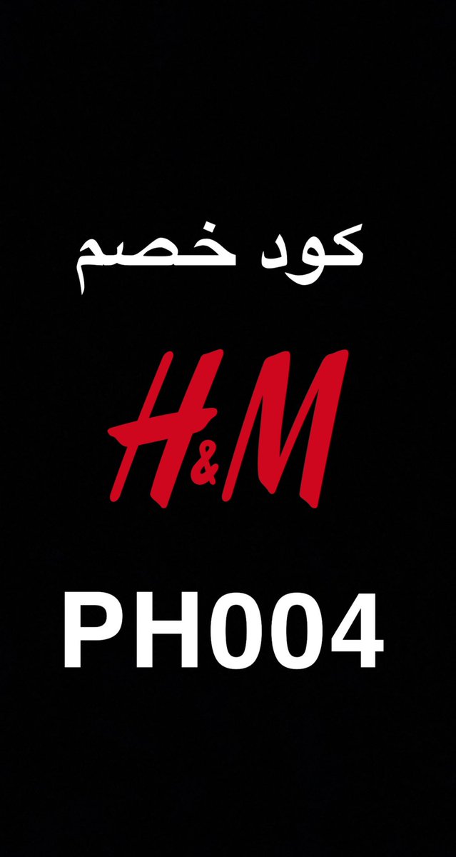 تسوق من موقع وتطبيق H&amp;M عبر الرابط

s.arabclicks.com/s/18oT0loy5

كوبون خصم كود موقع PH004  H&amp;M 

 #عيد_الاضحي
