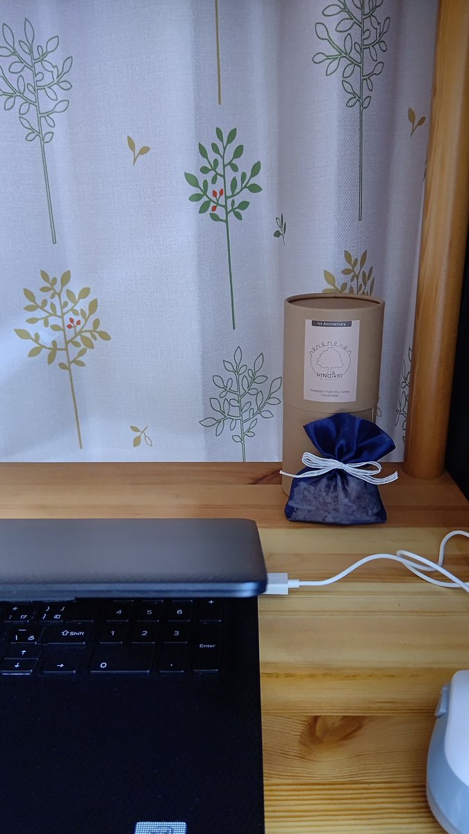一周年おめでとうございます。

ヒノキの香りとともにお出かけに、パソコンのお供に、玄関にと活躍中。日野さん、スタッフ皆様ありがとうございます。
サインも...☺️
