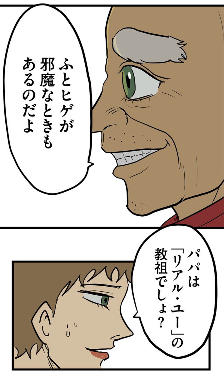 ハッピーバースデイ 2/8 