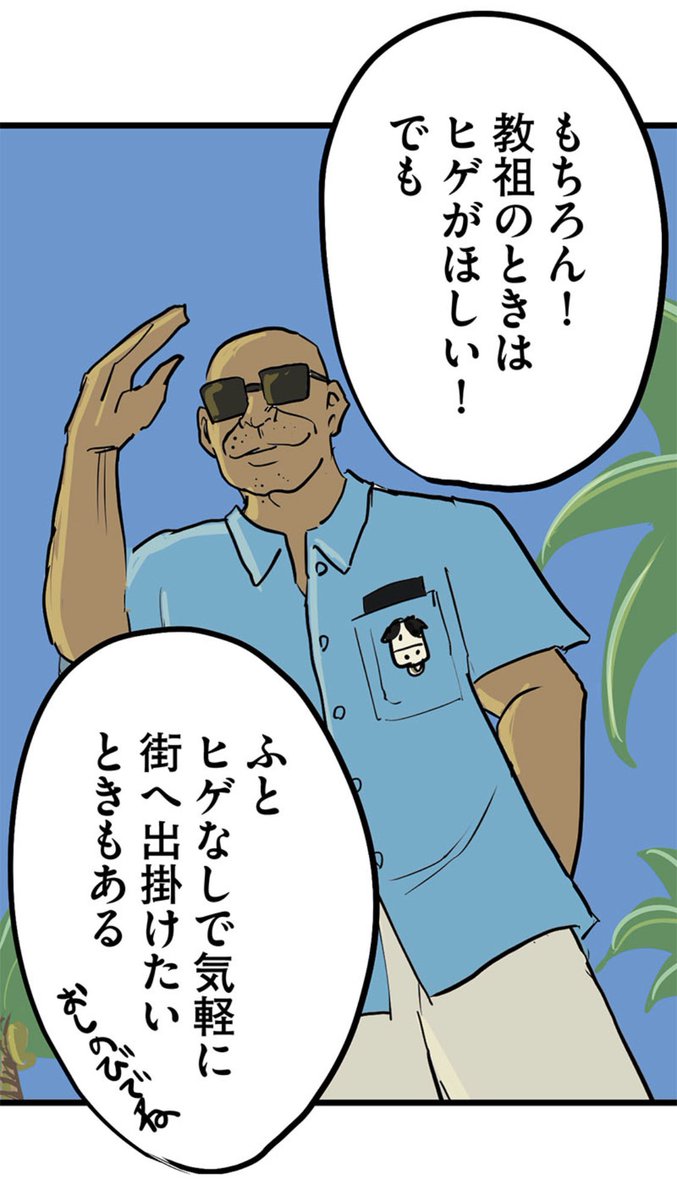 ハッピーバースデイ 2/8 