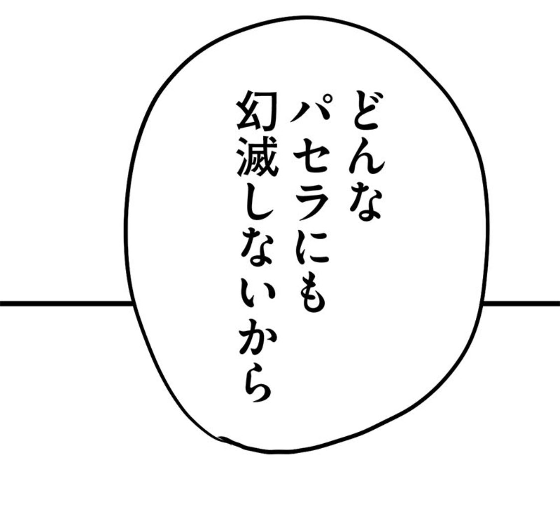 ハッピーバースデイ 4/8 