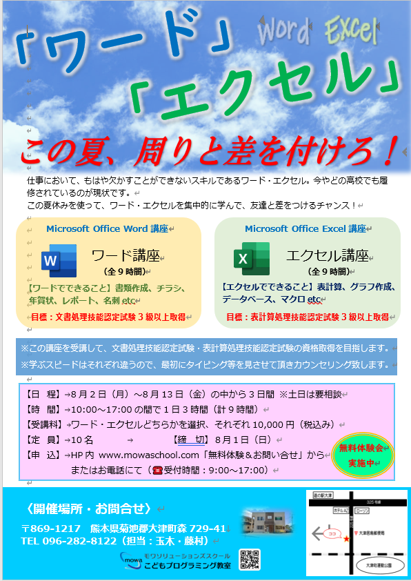 モワこどもプログラミング教室 Rbcbcnavvbyz0yi Twitter