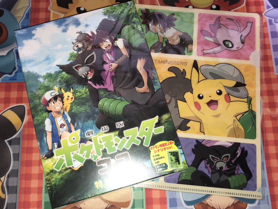 ポケモン映画21年は公開なし 夏公開ならいつからなのか歴代から徹底考察 Meru Blog