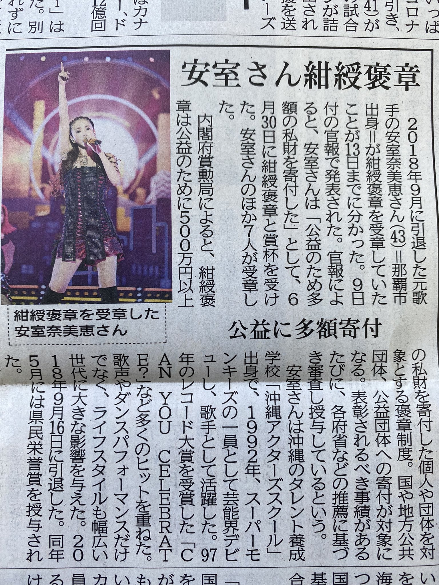 安室奈美恵 25年間ありがとう Namieamuro 25 Twitter