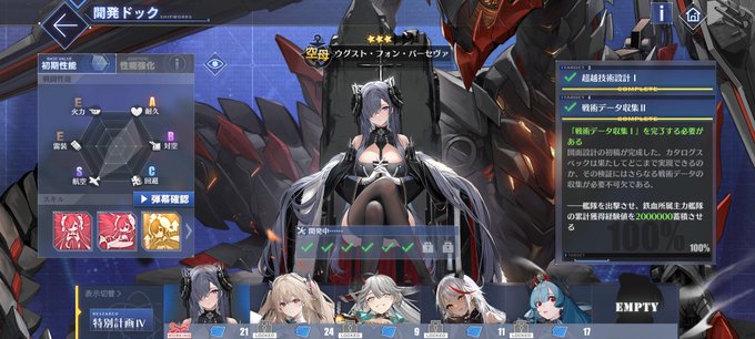 アズールレーンで 鉄血 が話題に アズレン トレンディソーシャルゲームス
