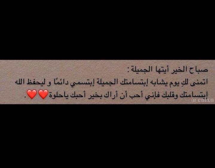 MEKO551me's tweet photo. صبـاح الخير لكِ تحديداً♥️♥️. https://t.co/UrbTwpF3Wl