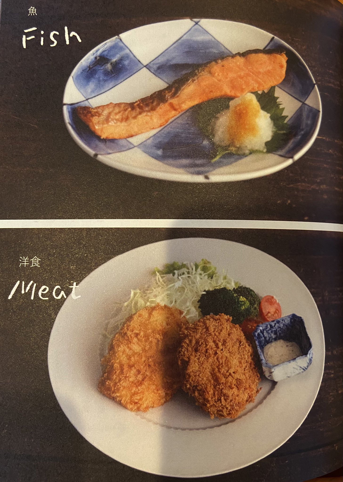 Yoke 盛り付け方 魚は手前 肉は奥に付け合わせを 和食 魚のお頭付き 頭を左側に向ける 切り身 皮目を上に 付け合わせは サカナの手前右下に 洋食 メインディッシュを手前 付け合わせは後ろに盛る 暮らしの図鑑 うつわ T Co