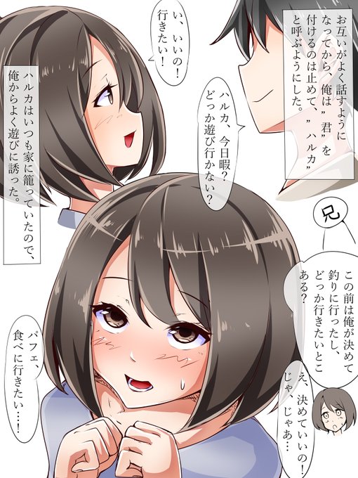 弟が男の娘になるまで07
#弟が男の娘になるまで 