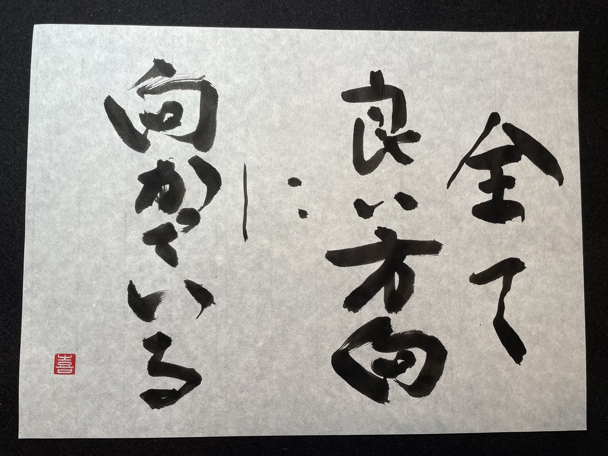 Hashtag 元気が出る言葉 Auf Twitter