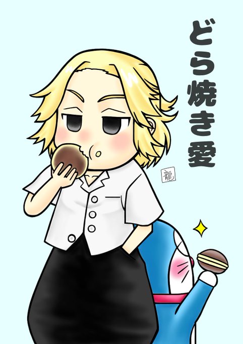 ドラえもんのtwitterイラスト検索結果 ドラえもんのtwitterイラスト検索結果