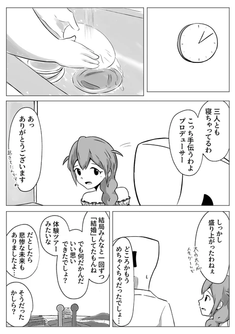 このみさんに予約されちゃうかと思ったお話(1/2)
#馬場このみ 