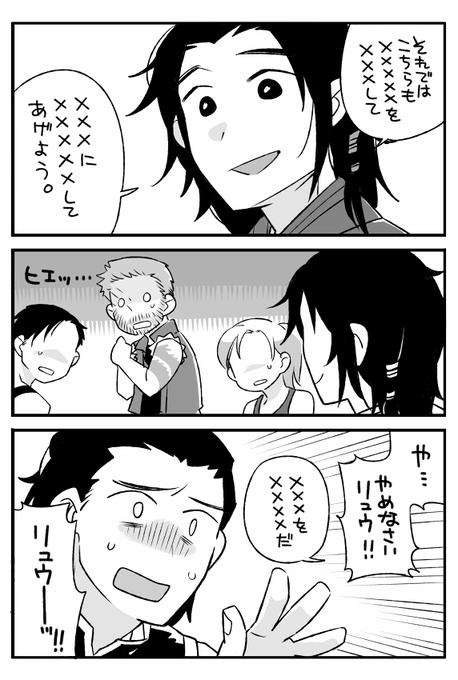 本気を出したらこんなものではないぞ ってリュウ・カンくんもいると思います 