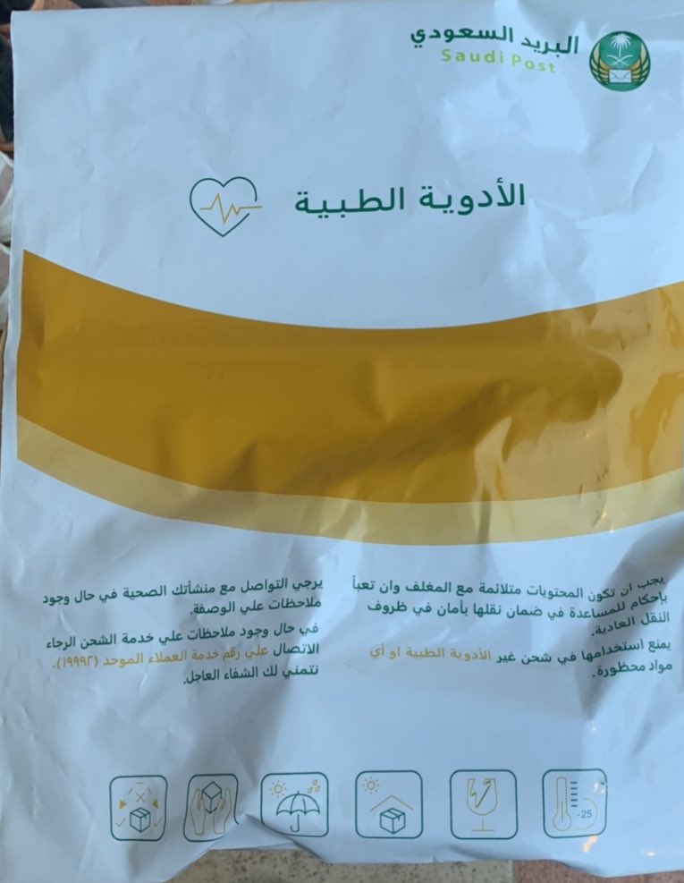 #وزارة_الصحة #البريد_السعودي #صحة_عسير

فقط  …في مملكتي الحبيبة 
علاجك وعلاج أسرتك يصلك إلى بيتك ( مجاناً)  دون مراجعة صيدلية العيادات لصرفه.. 
شكرا قيادتنا العظيمة ..
شكرا وزارة الصحة ..
شكراً صحة عسير ..
شكراً البريد السعودي 
حفظ الله بلادنا وأدام عزها ...