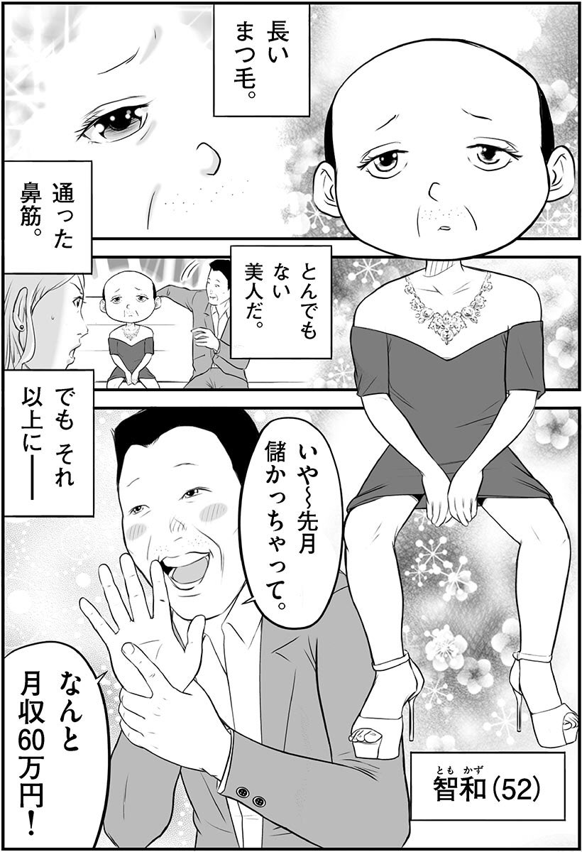 こちらは防音ブースではなく実家の子供部屋で僕が描いてる
父親がNo.1キャバ嬢になる話です。
毎週金曜日にツイートしてますので、もしよろしかったらお暇なときに読んでやってください🙇 