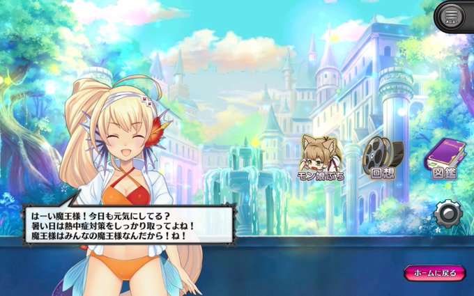 画像まとめ モンスター娘のいる日常 新着 11ページ目 アニメレーダー