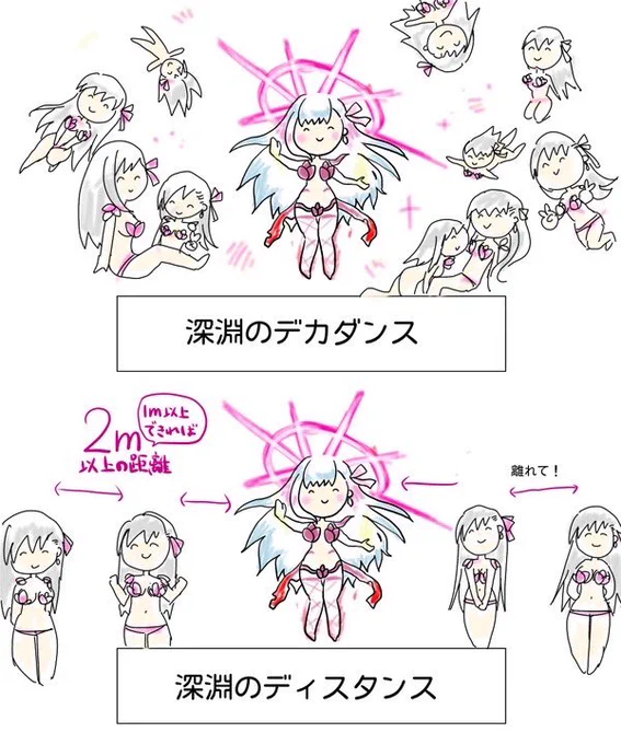 #FGO 