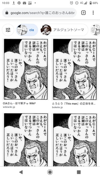 とう腐 Tofu Cake さんの漫画 562作目 ツイコミ 仮