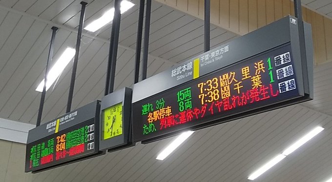 人身事故 成田線 成田駅 酒々井駅間で人身事故発生 総武本線など各線で遅延 どこに何が引っかかってここまで警察救急が手間取るんだろう 画像まとめ まとめダネ