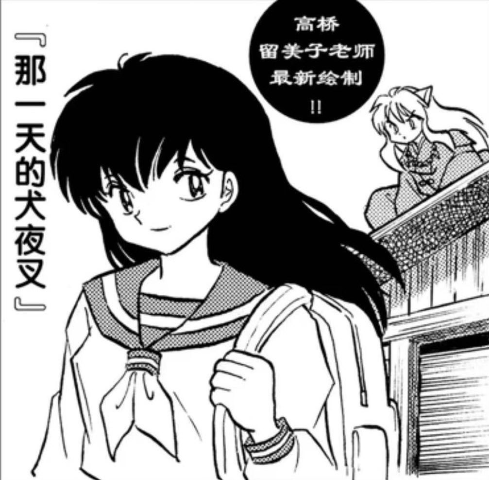 inuyashasource's tweet photo. Original drawings made by Rumiko Takahashi for the Inuyasha Wideban manga editions.The images are titled あの日の犬夜叉 (Inuyasha of the Day) 1/5 https://t.co/W6xsFIPd01
