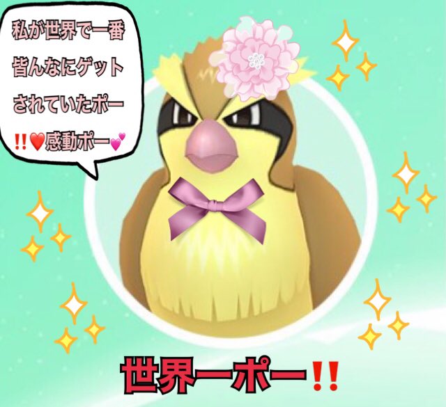 ポケモンgo 進化マラソンしかレベル上げる方法がなかったの今となっては懐かしい