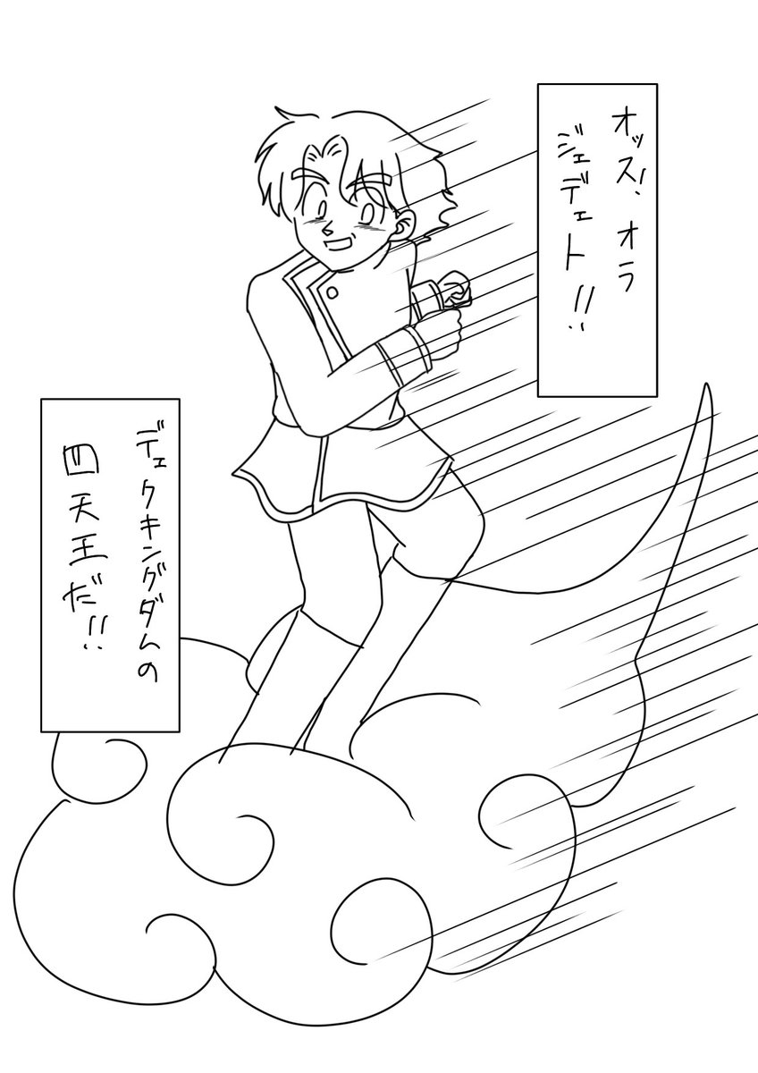 Twoucan ギニュー の注目ツイート イラスト マンガ Twoucan ギニュー の注目ツイート イラスト マンガ