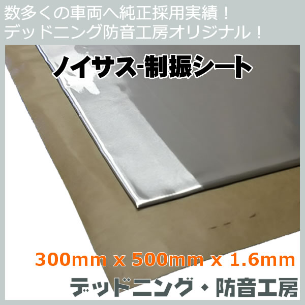 デッドニング防音工房 Deadening Shop Twitter デッドニング防音工房 Deadening Shop Twitter