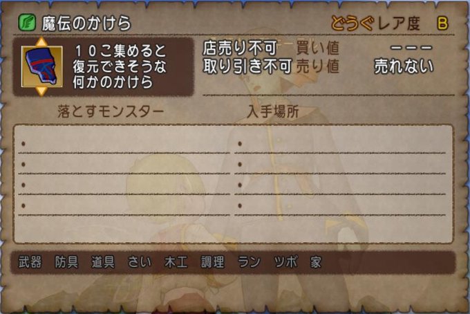エルおじ速報 ドラクエ10攻略まとめ S Recent Tweets 15 Whotwi Graphical Twitter Analysis