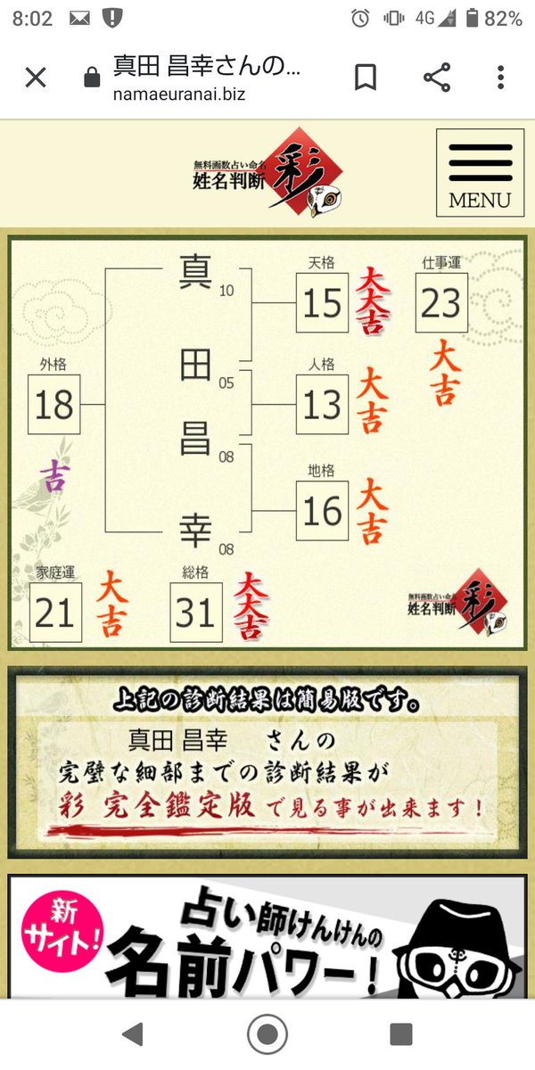 長谷川ゆかり Masayukichrono Twitter