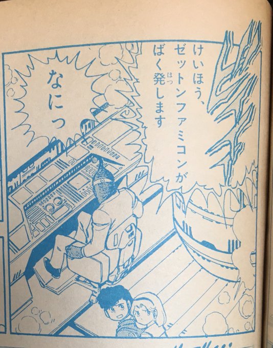 ちなみにこの後はゼットンファミコンがばく発します 