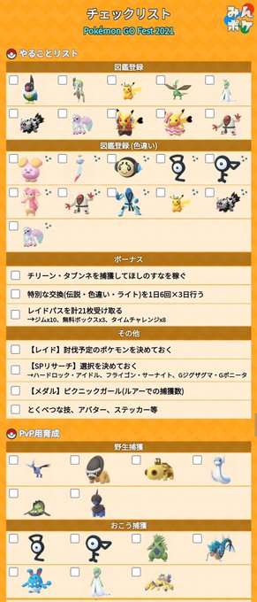 Popular Tweets Of ポケモンgo攻略 みんポケ 1 Whotwi Graphical Twitter Analysis Popular Tweets Of ポケモンgo攻略 みんポケ 1 Whotwi Graphical Twitter Analysis